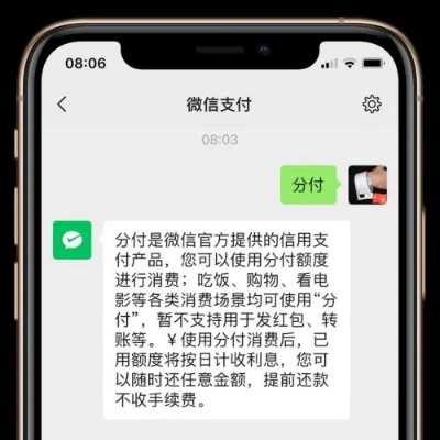 微信分付扫码提现限额揭秘，额度、规则与案例分享