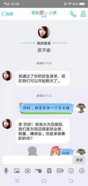 揭秘陌陌聊天记录盗取之谜，如何做到？风险与后果一览