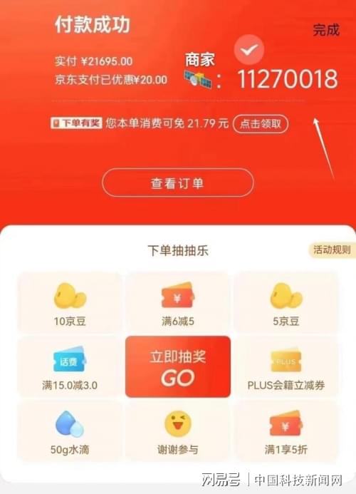 京东白条卡卷红包提现指南