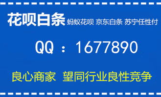 揭秘同程花呗，如何轻松套出你的专属信用额度！