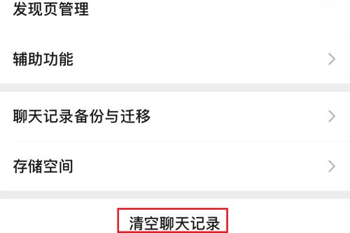 揭秘微信聊天记录的隐身术，如何查看别人已删除的聊天内容？
