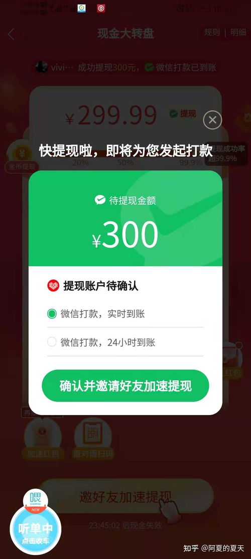 轻松套出同程抖音月付，省钱攻略大揭秘！