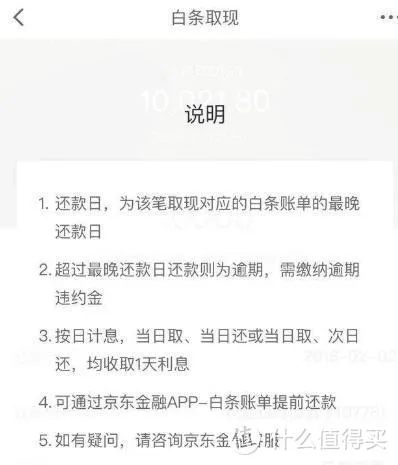 京东白条取现功能失踪了？揭秘原因及解决方案！