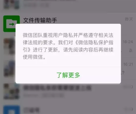 微信聊天记录监控，技术手段与隐私保护的平衡
