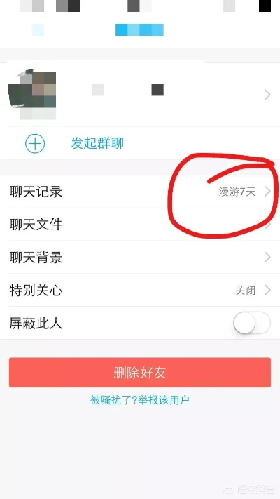 揭秘手机QQ聊天记录复活术，教你如何查看已删除的聊天记录