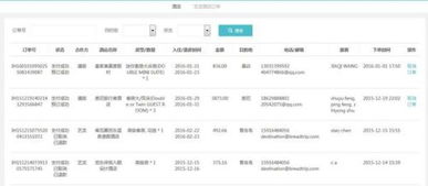 普通人能查酒店住房记录吗？探寻真相与边界