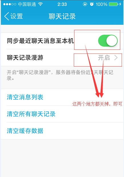 揭秘！别人的QQ聊天记录怎么才可以查看？