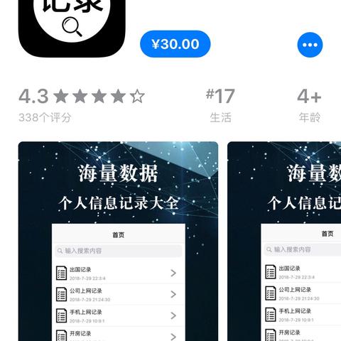 公安查开房记录到底行不行？这些真相一次性说清