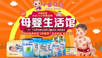 母婴品牌爱贝贝，品质与创新的完美融合
