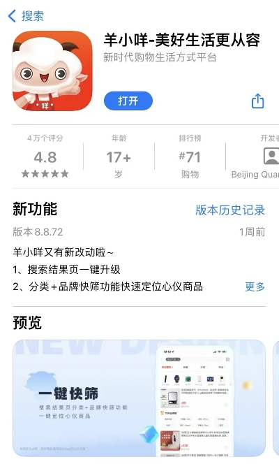 轻松套出金东羊小咩享花卡，享受生活新选择！