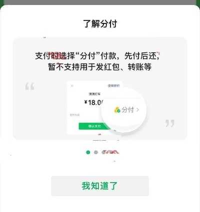 微信分付扫码提现3000，轻松操作指南及案例分享