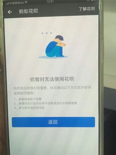 花呗提现会封号吗？