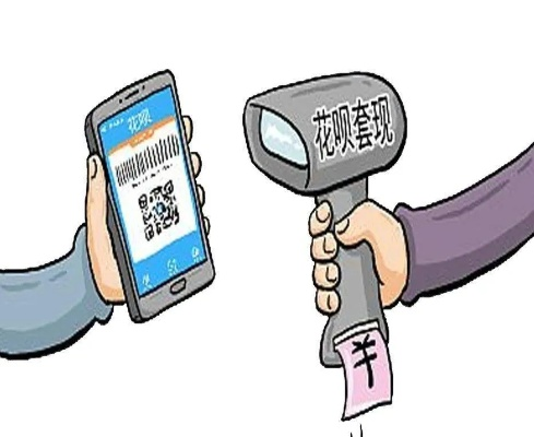 微信分付扫码套现，手续费揭秘及案例分析