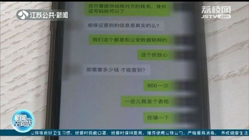 酒店开房记录能否被查询？