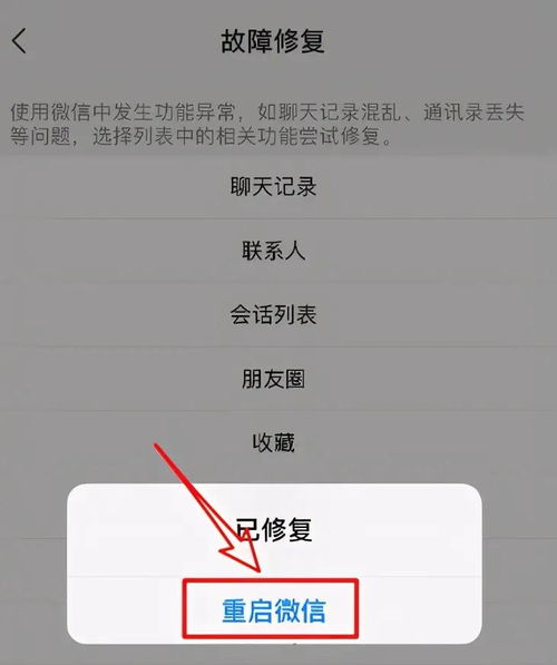 微信聊天记录丢失？别慌！教你几招找回被删除的好友聊天记录