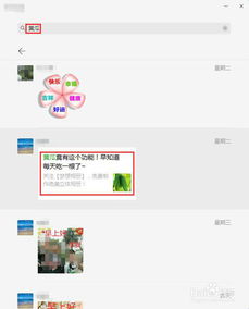 电脑上轻松查看微信聊天记录，这些方法你一定要知道！