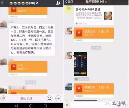 揭秘微信分付扫码套现，秒到账的神奇操作！