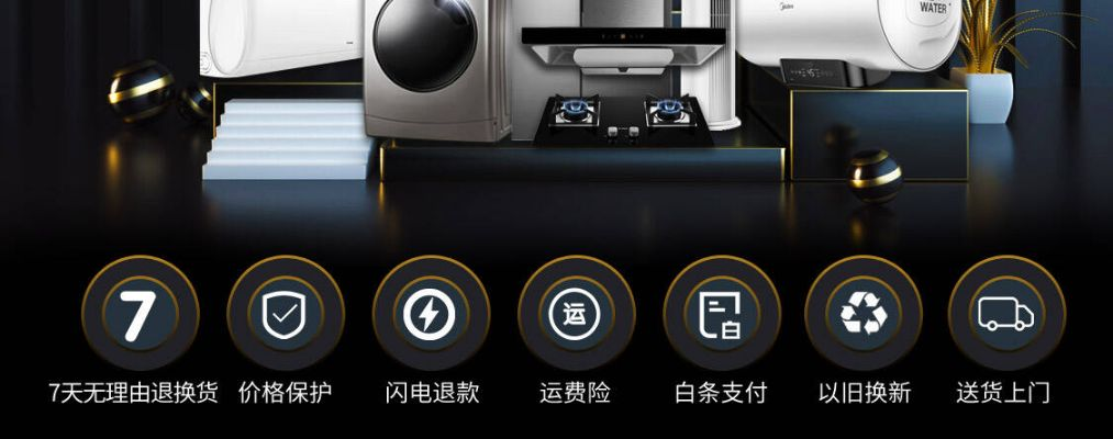 搜购品牌家电—品质生活的选择