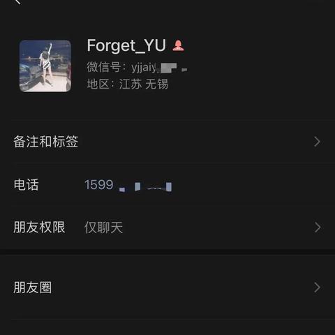 揭秘！如何查看老公手机微信聊天记录，安全又有效的方法大公开！