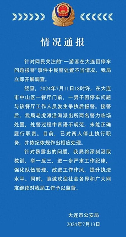 警察可以私下查酒店记录吗？探讨背后的法律规定与实际操作