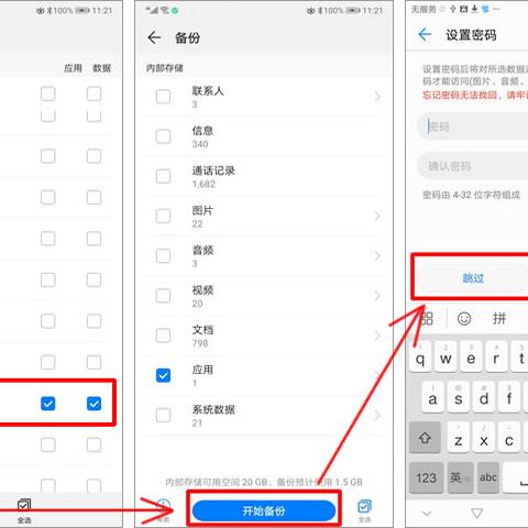 揭秘！如何偷偷查看老公微信聊天记录，小心这些后果哦～