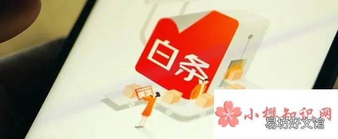 揭秘京东白条，为何不可提现？一文读懂背后的真相