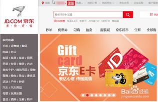 京东白条不好取现？别急，这些方法帮你轻松解决！