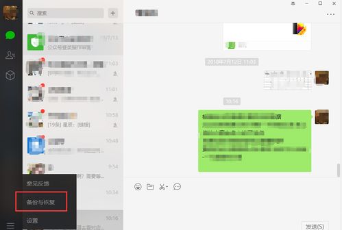微信聊天记录删除了怎么办？教你几招找回丢失的聊天记录！