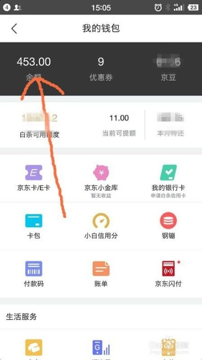 京东白条余额不足？揭秘余额提现的奥秘！