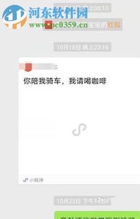 揭秘真相，知道手机号码，真的可以查询微信聊天记录吗？