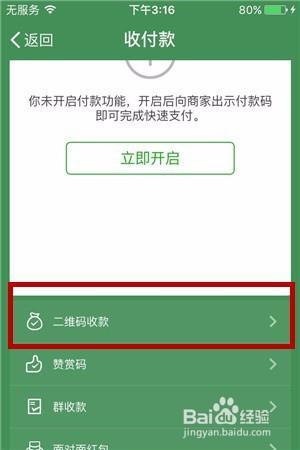 微信分付扫码收款，钱到账后多久能提现？一文揭秘！