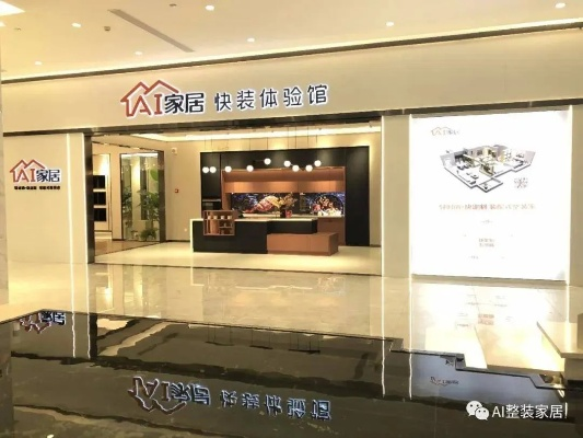 重庆品牌家居加盟的商机与挑战