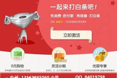 京东白条取现受阻，消费者权益如何保障？