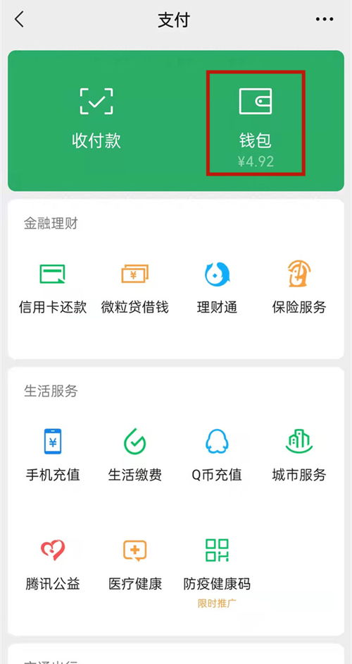 微信分付额度怎么套出来？微信分付8000额度如何获取？