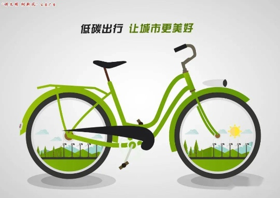 汽车品牌与自行车的完美融合—探索汽车行业中的绿色出行理念