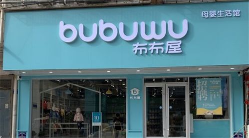 品牌优选母婴店，品质与服务的双重保障