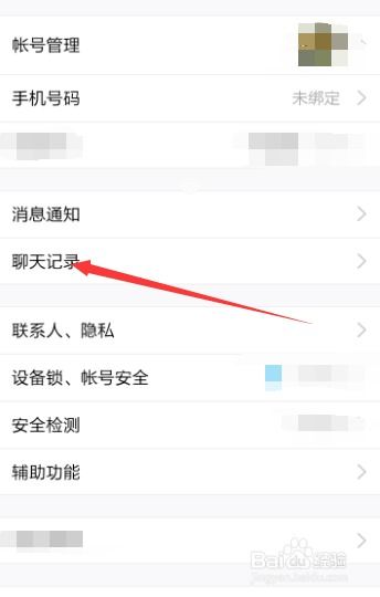 揭秘！如何查看老公删除的手机QQ聊天记录？