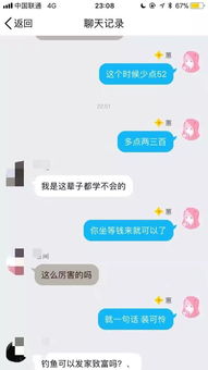 揭秘！如何安全有效地获取老公的QQ和微信聊天记录