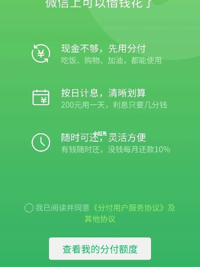 微信分付扫码提现，揭秘你能提现多少钱的秘密！