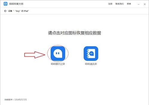揭秘陌陌聊天记录，删除了还能查看吗？全方位解答！