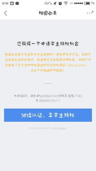揭秘京东白条不给取现的真相与影响