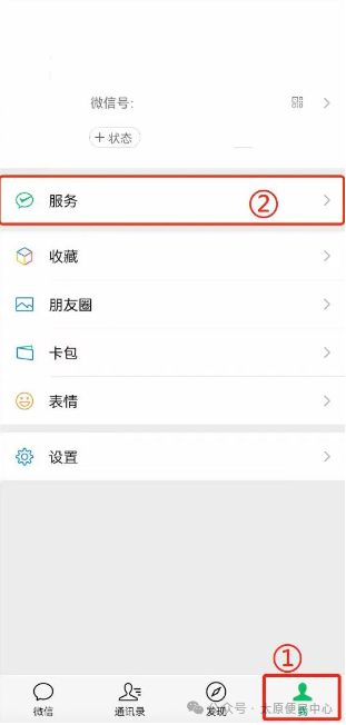 微信分付取现额度在哪里看？