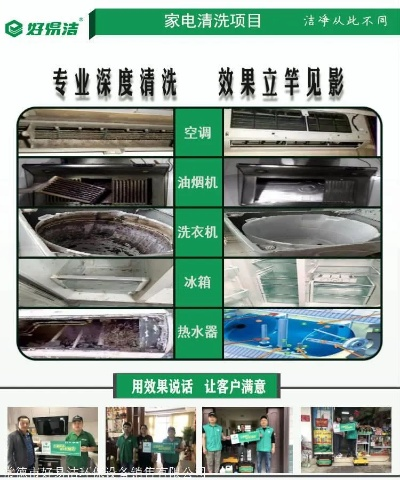 广州家电清洗市场现状与品牌推荐