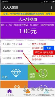 轻松提升分期乐额度，让你购物无忧！