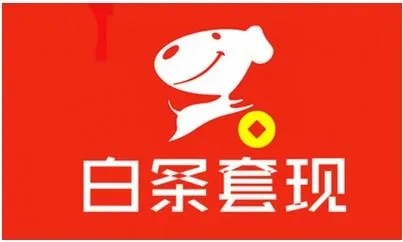 京东白条不绑卡也能提现？揭秘操作步骤及注意事项！