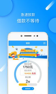 轻松提升分期乐额度，让你购物无忧！