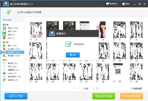 微信聊天记录丢失别慌！这5种方法帮你轻松找回，附详细教程