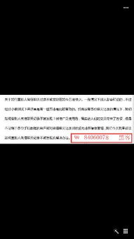 揭秘！如何查询老婆手机QQ聊天记录，安全又有效的方法大公开！