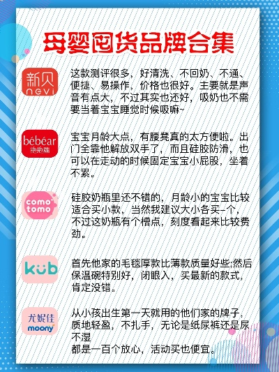 江门母婴店货架品牌精选指南