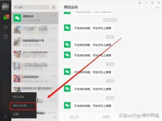 轻松找回，那些曾经的聊天回忆—教你如何查看以前自己和对方的聊天记录